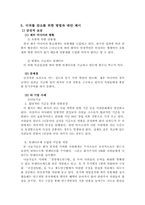 [조직행위론] 제우미디어의 문제점과 대안-6