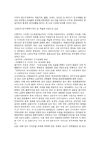 [경영전략]아웃소싱(Outsourcing)이란 무엇인가?-7