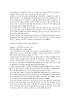 [경영전략]아웃소싱(Outsourcing)이란 무엇인가?-8
