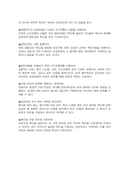 [경영전략]아웃소싱(Outsourcing)이란 무엇인가?-10