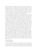 [발칸유럽의사회와문화] 코소보 분쟁과 국제정세의 이해 -한반도 분쟁상황 해결을 위한 제언-2