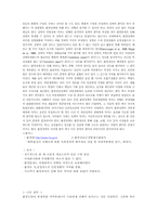 [환경위해성평가]효율이 나쁜데도 불구하고 환경개선에 투자해야하는 이유-3