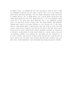 [환경위해성평가]효율이 나쁜데도 불구하고 환경개선에 투자해야하는 이유-4