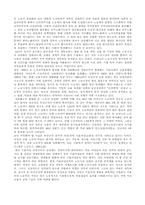 [조직론] 여성 비정규직과 신자유주의 관계-8