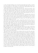 [조직론] 여성 비정규직과 신자유주의 관계-10