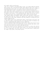 [조직론] 여성 비정규직과 신자유주의 관계-14