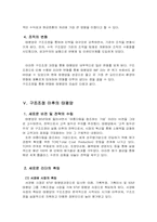 [조직분석] 태평양화장품 조직구조 분석-6