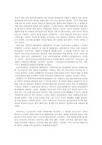 [조직] SK(주)의 동기부여 전략-8