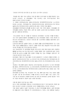 [조직행동이론] IBM KOREA 동기부여 전략-4