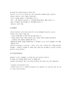 [독후감] 하이파이브를 읽고..-7