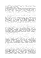 [동서문화의 이해, 세계사]『실크로드 이야기』감상문-3