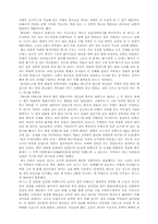 [동서문화의 이해, 세계사]『실크로드 이야기』감상문-5