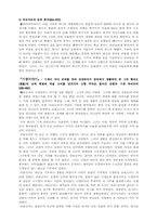 [동서문화의 이해, 세계사]『실크로드 이야기』감상문-8