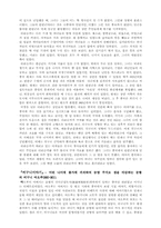 [동서문화의 이해, 세계사]『실크로드 이야기』감상문-9