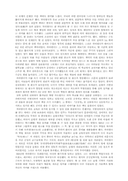 [동서문화의 이해, 세계사]『실크로드 이야기』감상문-13