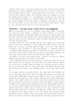 [동서문화의 이해, 세계사]『실크로드 이야기』감상문-14