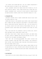 [장애복지,특수교육]농교육(聾敎育)의 역사-2