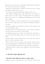 [장애복지,특수교육]농교육(聾敎育)의 역사-3