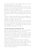 [장애복지,특수교육]농교육(聾敎育)의 역사-4