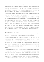 [장애복지,특수교육]농교육(聾敎育)의 역사-5