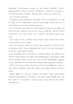 [장애복지,특수교육]농교육(聾敎育)의 역사-6