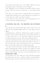 [장애복지,특수교육]농교육(聾敎育)의 역사-8