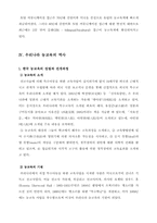[장애복지,특수교육]농교육(聾敎育)의 역사-9