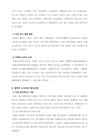 [장애복지,특수교육]농교육(聾敎育)의 역사-11