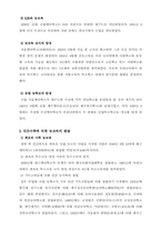 [장애복지,특수교육]농교육(聾敎育)의 역사-12