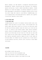 [장애복지,특수교육]농교육(聾敎育)의 역사-13