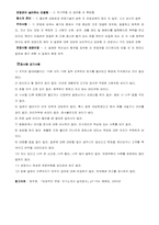성공적인 면접 레포트-2