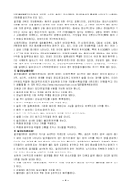 [가족치료,가족복지]알코올중독자 가족-2