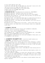 [가족치료,가족복지]알코올중독자 가족-3