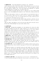 [가족치료,가족복지]알코올중독자 가족-4