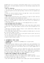 [가족치료,가족복지]알코올중독자 가족-5