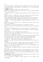 [가족치료,가족복지]알코올중독자 가족-6