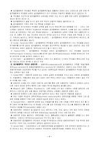 [가족치료,가족복지]알코올중독자 가족-7