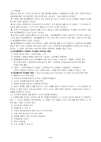 [가족치료,가족복지]알코올중독자 가족-9