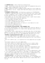 [가족치료,가족복지]알코올중독자 가족-12