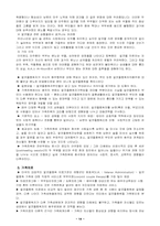 [가족치료,가족복지]알코올중독자 가족-14