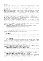 [가족치료,가족복지]알코올중독자 가족-15