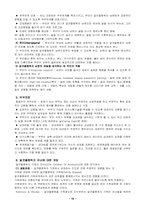 [가족치료,가족복지]알코올중독자 가족-16