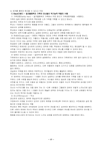 [가족치료,가족복지]알코올중독자 가족-17