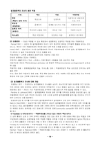 [가족치료,가족복지]알코올중독자 가족-18