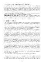 [가족치료,가족복지]알코올중독자 가족-19