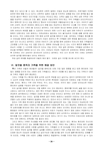 [가족치료,가족복지]알코올중독자 가족-20