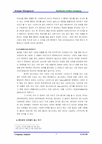[기업분석] 스타벅스 한국진출과 기업분석-7