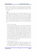 [기업분석] 스타벅스 한국진출과 기업분석-8