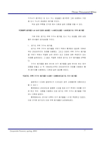[기업재무분석] 삼천리 DCF분석을 통한 기업가치분석-11