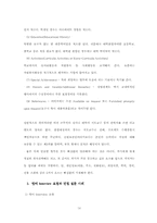 [기업분석] GM대우 기업분석 및 인사제도-14